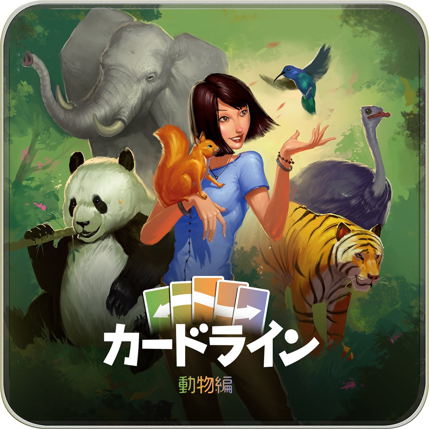 カードライン：動物編 | ANALOG GAME INDEX
