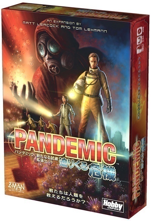 パンデミック PANDEMIC セットクトゥルフ