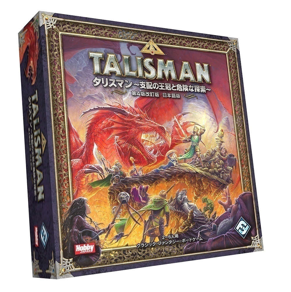 限定品格安ボードゲーム TALISMAN タリスマンシリーズAdventure/TimeScape/DRAGONS/Expansion Set/City of Adventure等 9点セット GAMES WORKSHOP【40 その他