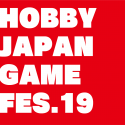 ホビージャパンゲームフェスティバル2019