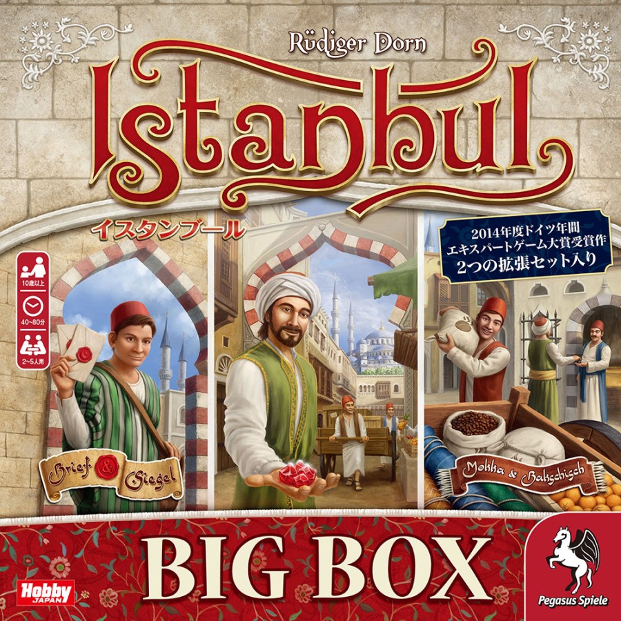 イスタンブール BIG BOX | ANALOG GAME INDEX