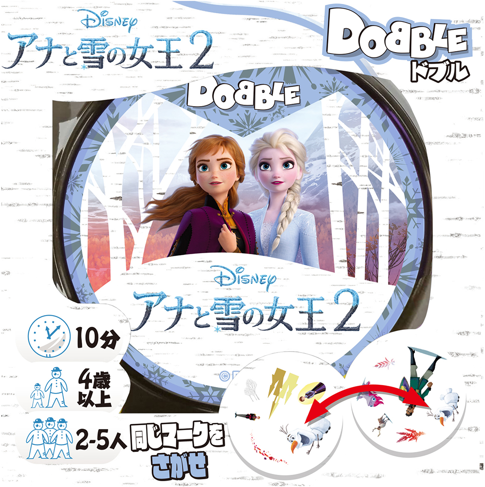 ドブル アナと雪の女王2 Analog Game Index