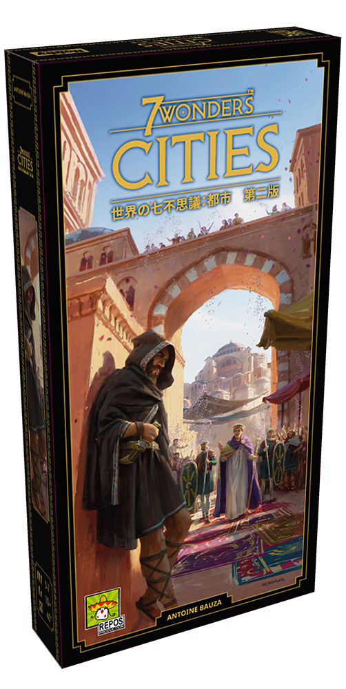 世界の七不思議：都市 第二版 | ANALOG GAME INDEX
