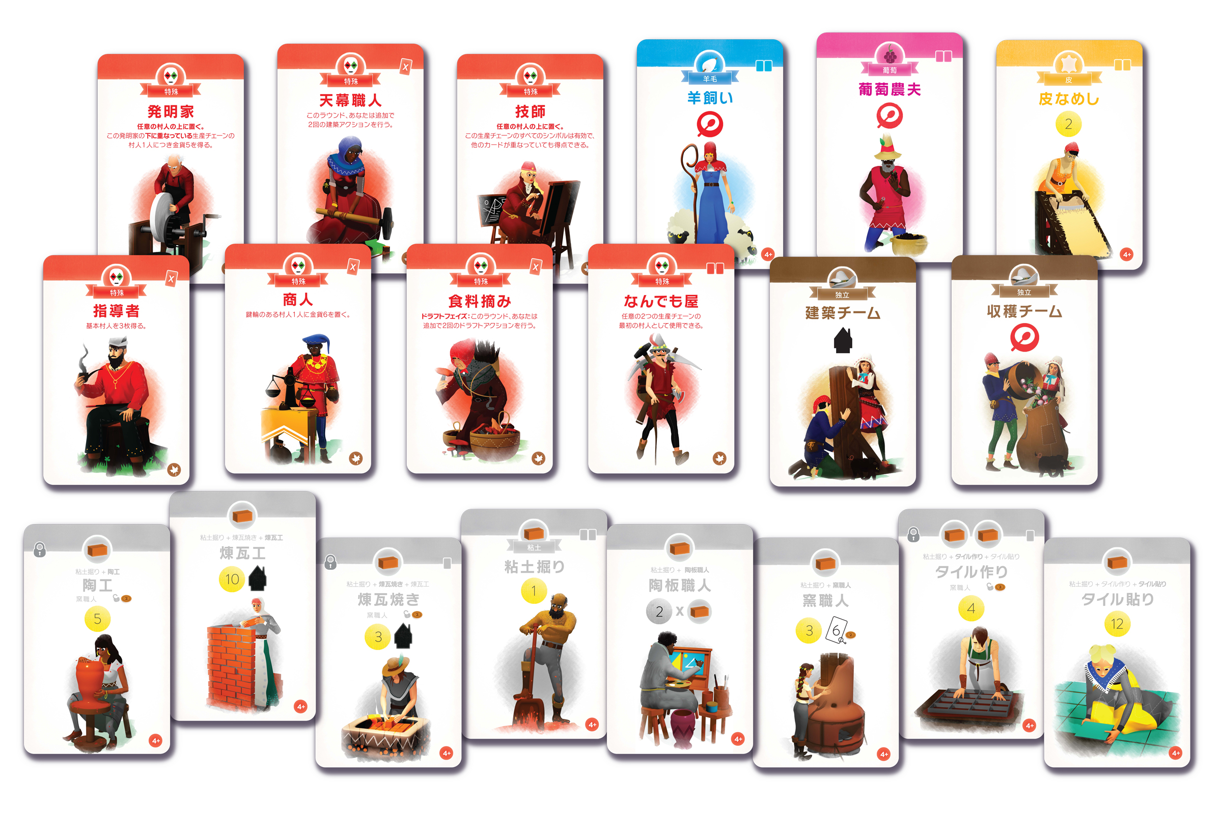 https://hobbyjapan.games/wp-content/uploads/2022/06/villagers_SS_cards_person.jpg