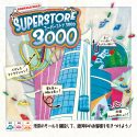 スーパーストア3000