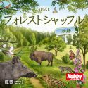 フォレストシャッフル：林縁
