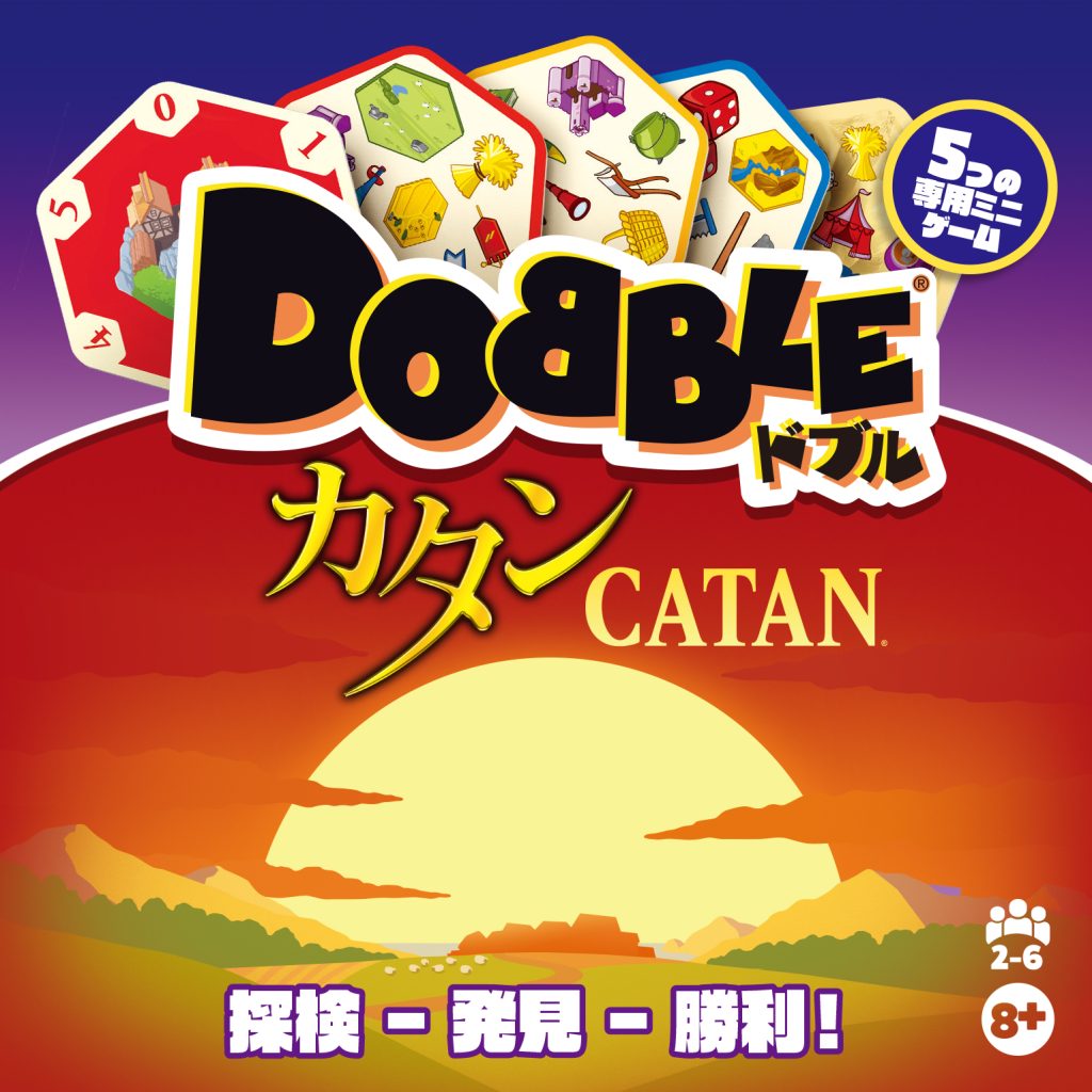 『カタンの開拓者たち』と『ドブル』がコラボ！
5つのミニゲームでカタン島を開拓しよう！
