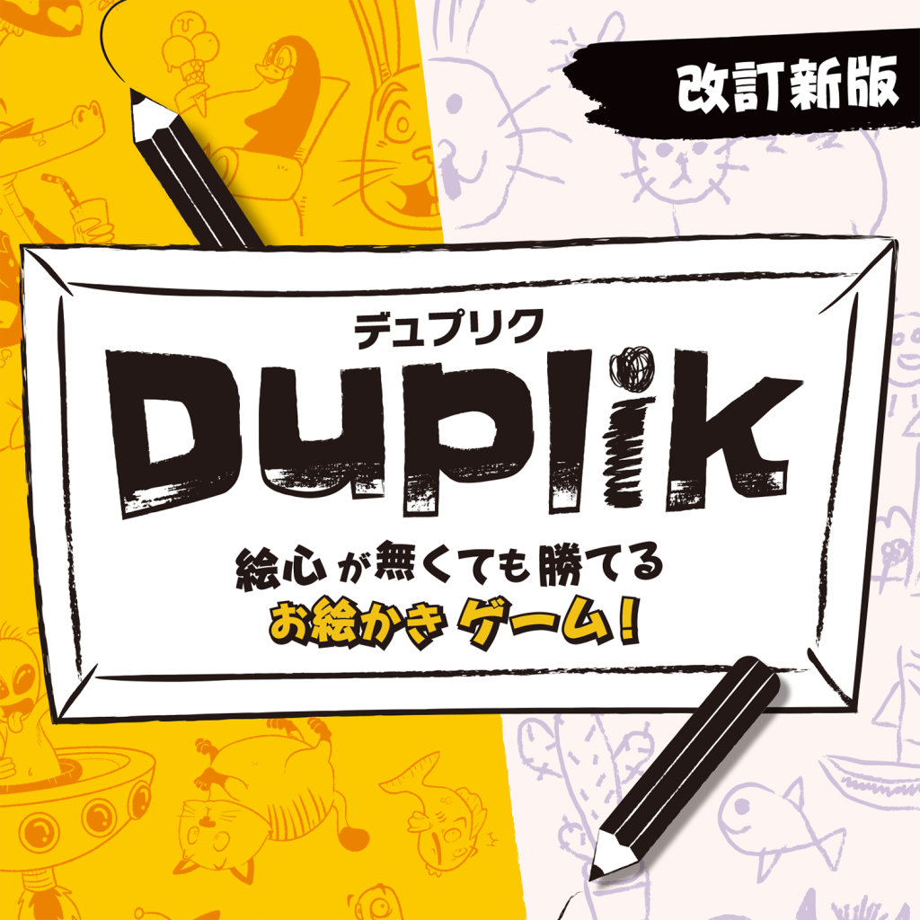 伝達されたものを描いていこう！絵が下手でも評価ポイントさえ描けていればOK！
だれでも遊べるお絵かきゲーム！