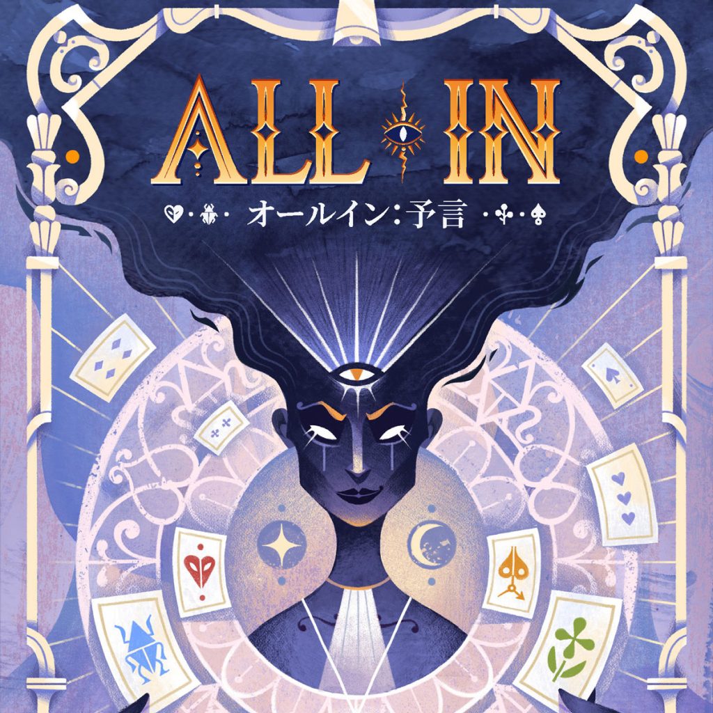 カードプレイで効果を使用して、手札を充実させ、他のプレイヤーの手の内を予想しろ!
ポーカーをベースとした手札管理と予想のゲームです。