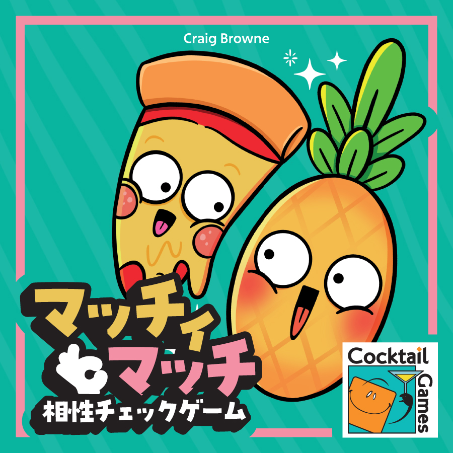 お題から連想する写真の並びがぴったりの、理想のペアになれるか?!
みんなで楽しいパーティーゲーム!