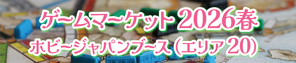 gamesゲムマページ用サムネイル_テンプレート_banner